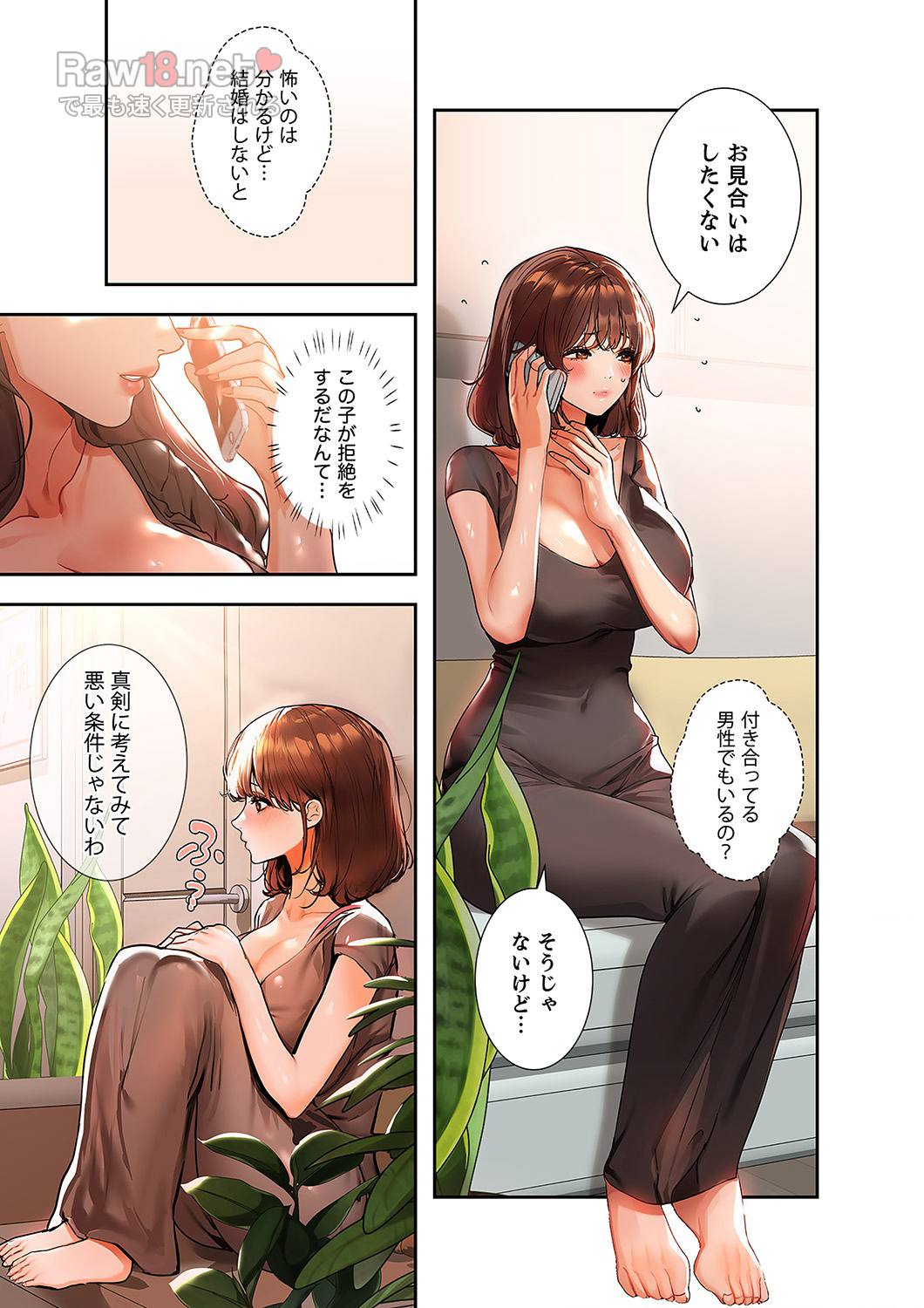 ド天然お姉さんと、ひとつ屋根の下 - Page 30